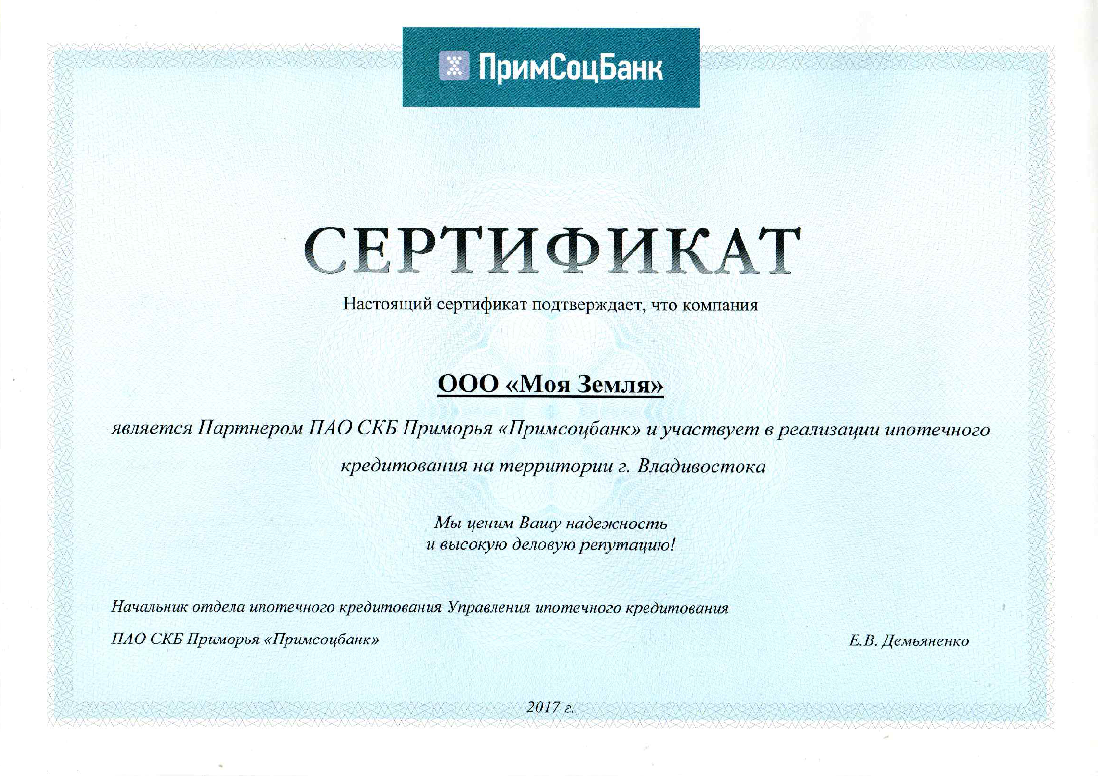 Сертификат 3